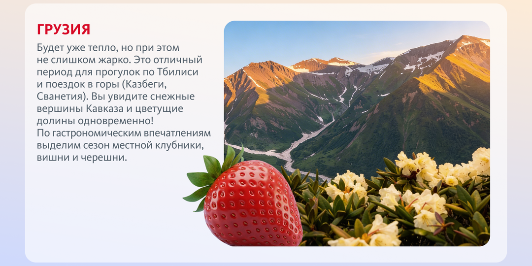 Куда отправиться на майские 👀💃