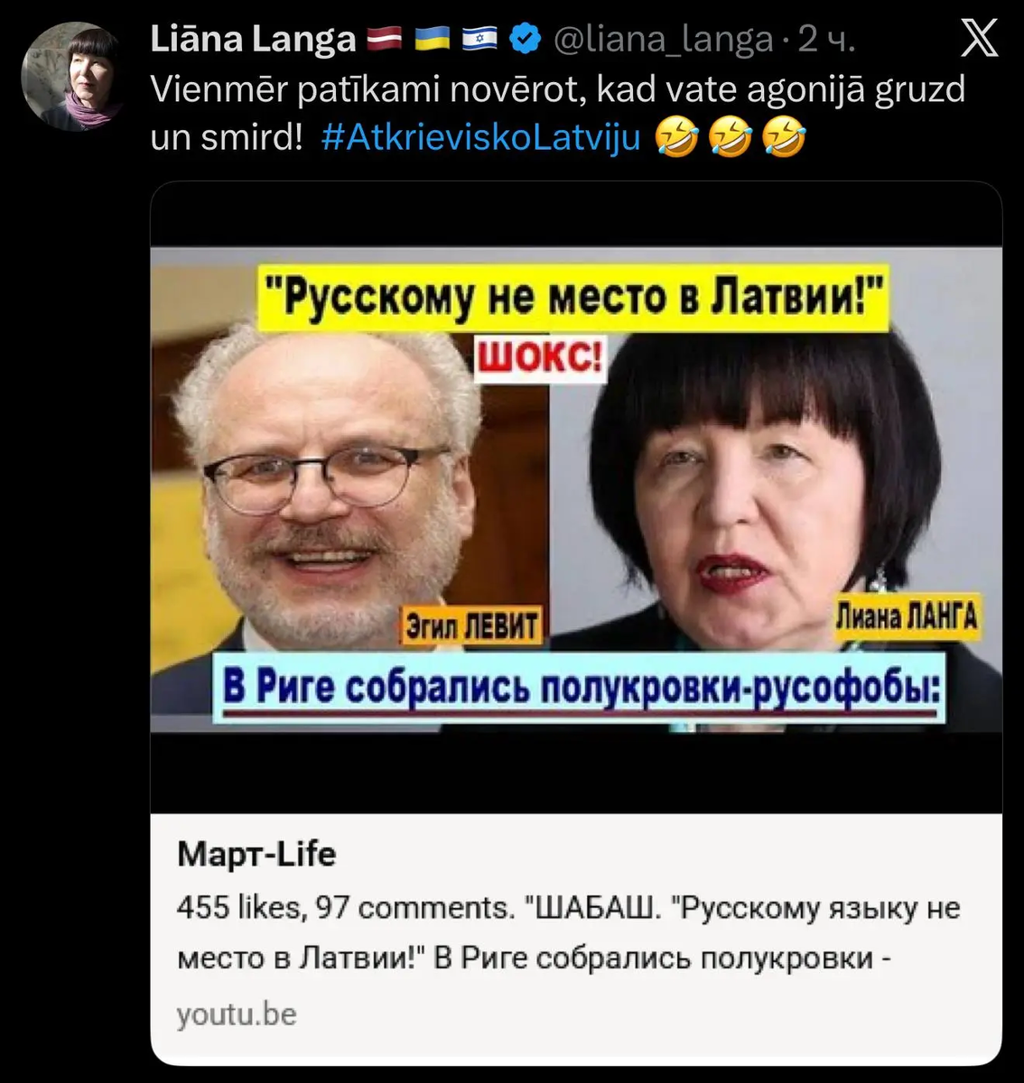 Скриншот со страницы Лианы Ланги. Фото из архива "7 секретов"