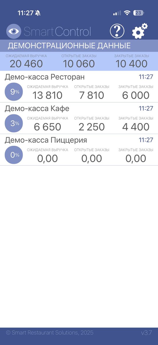  Главный экран