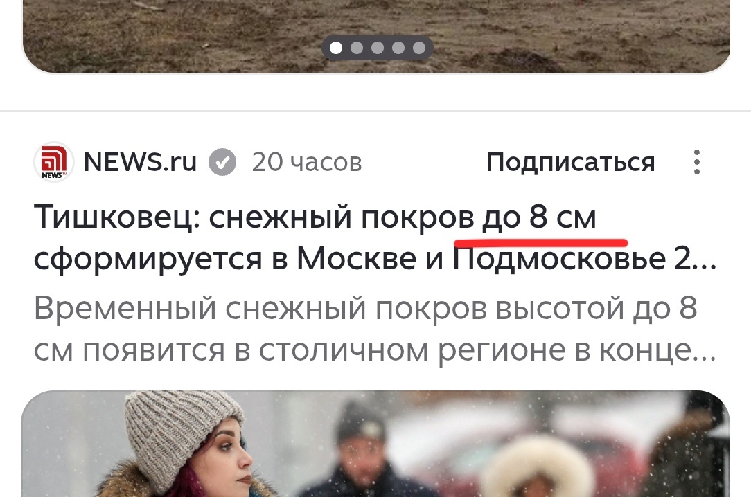 Скриншот новости.