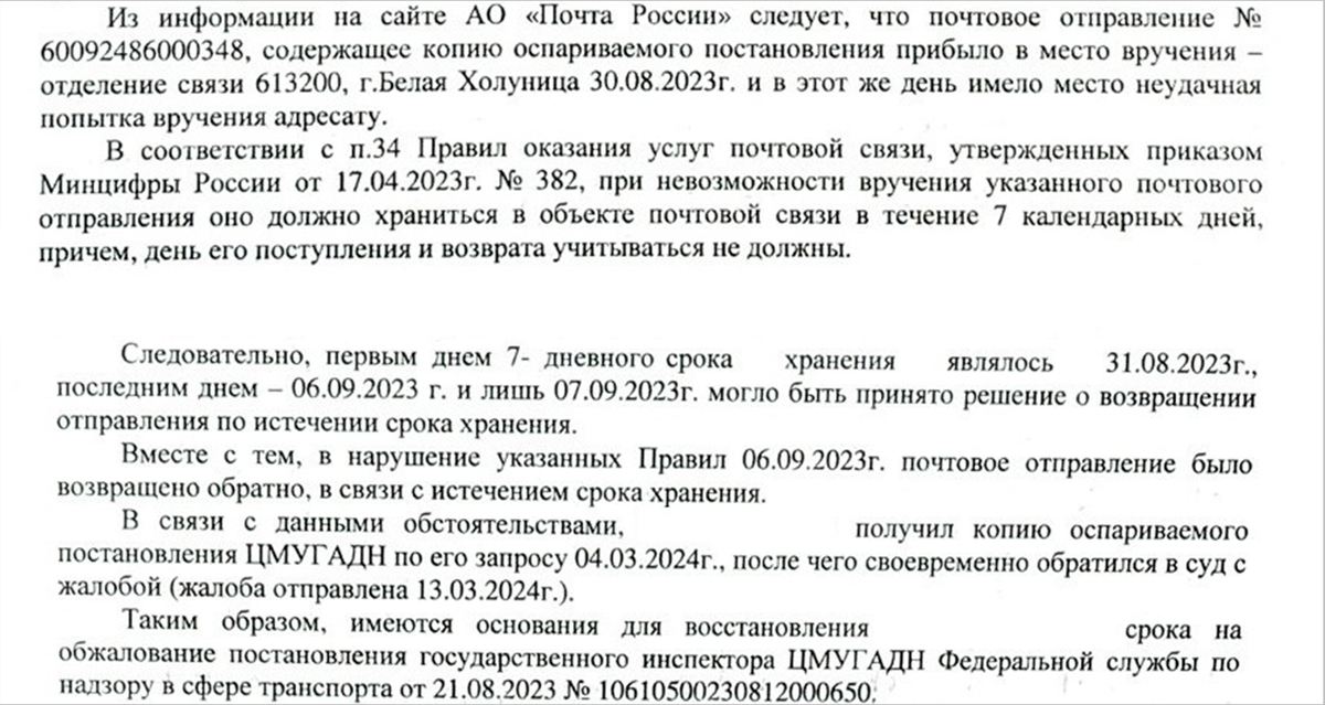 Решение суда. Отрывок