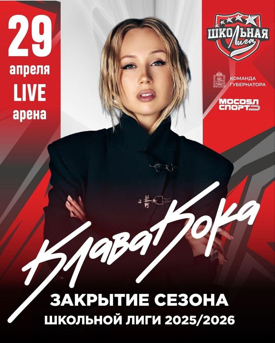    Пресс-служба министерства физической культуры и спорта Московской области