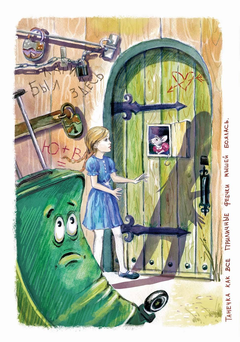 иллюстрация из книги