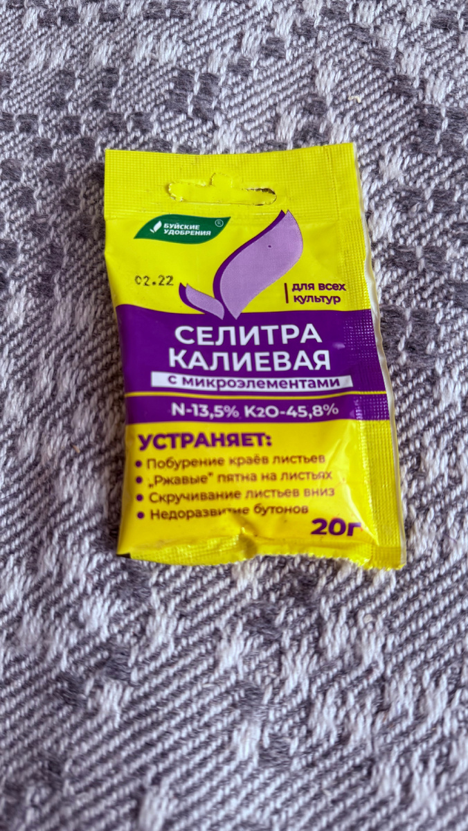 Селитра -спасатель