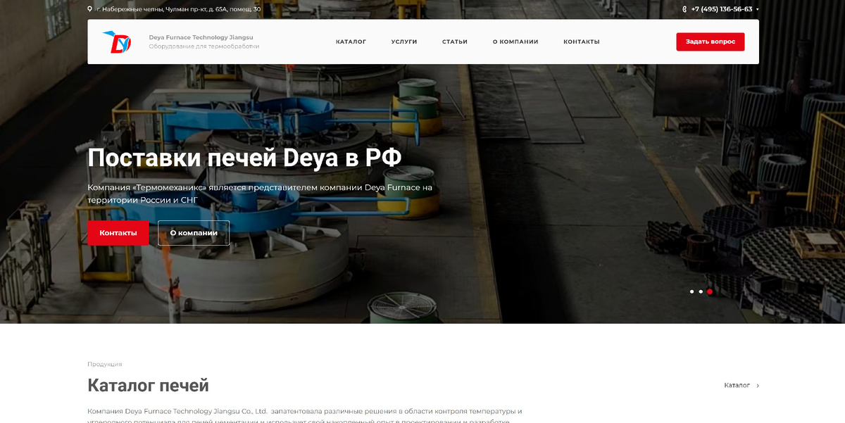 Создание сайта бренда «Deya» на «1С-Битрикс» и «Аспро»