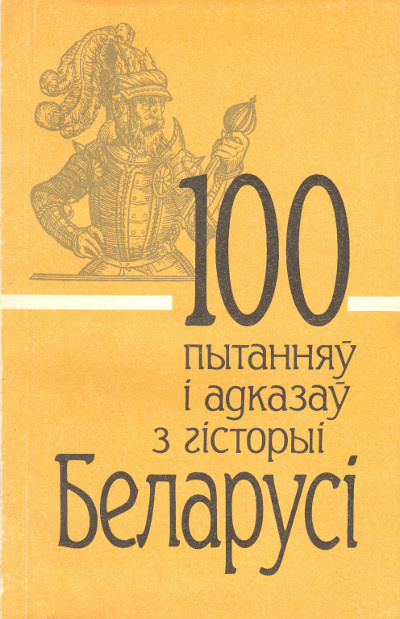 
https://old.kamunikat.org/usie_knihi.html?pubid=15374
