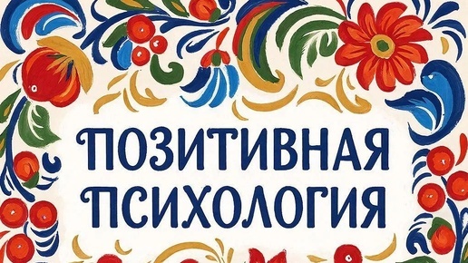 Актуальные факты из жизни