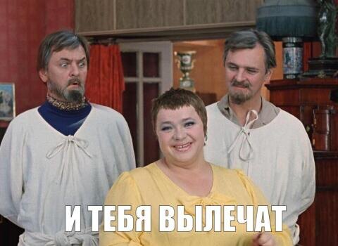 Кадр из фильма «Иван Васильевич меняет профессию»