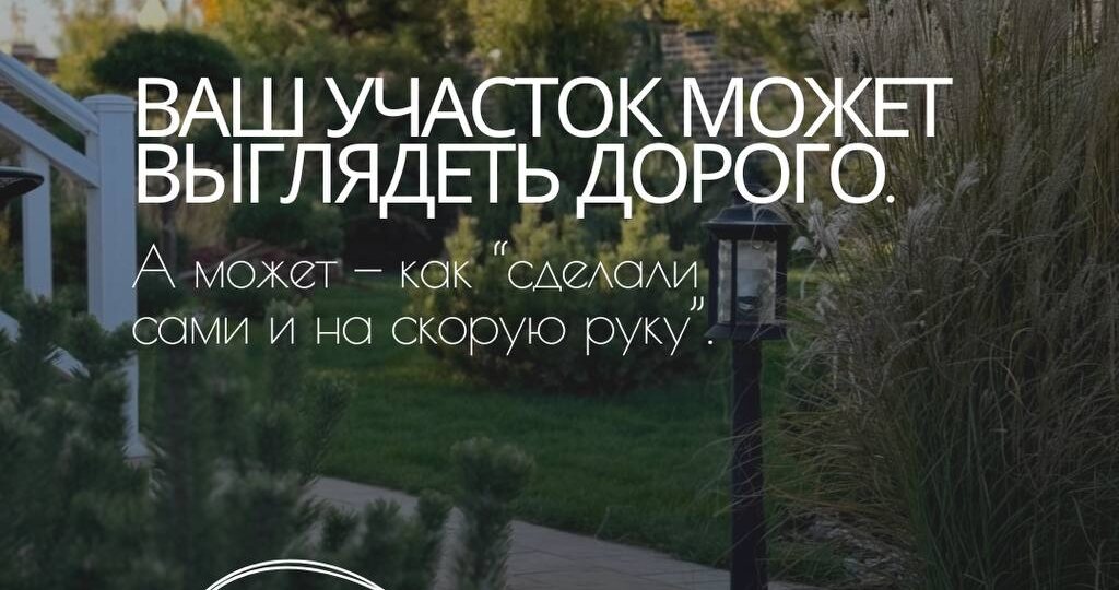 Большинство участков выглядят дешевле, чем могли бы