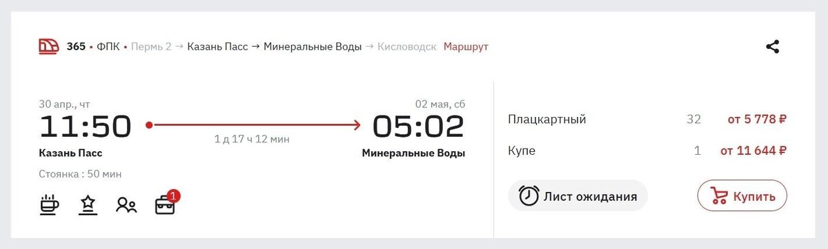    Казань — Минеральные Воды   inkazan.ru