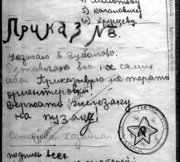 Хозяюшка и секретаришка. Общение Иосифа Сталина и дочери