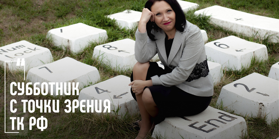 Субботник: права работников и порядок оформления