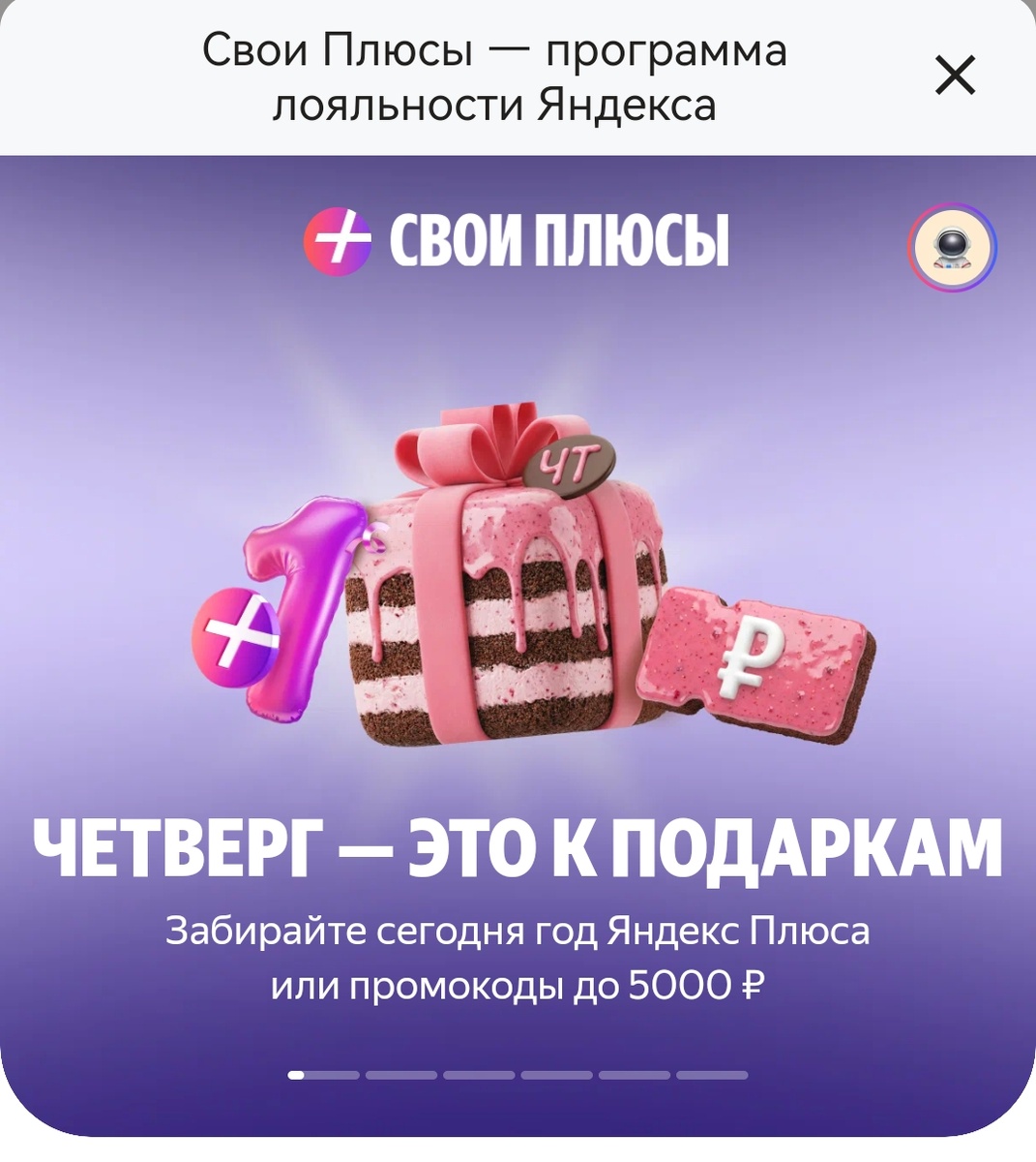 Плашка с подарками