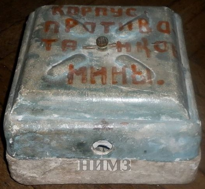 Асбестоцементная мина (вариант)