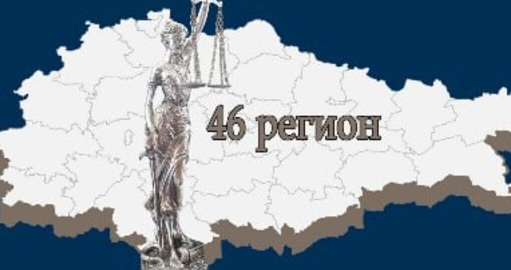 Курянка отсудила у бывшего мужа часть миллиона рублей на алименты