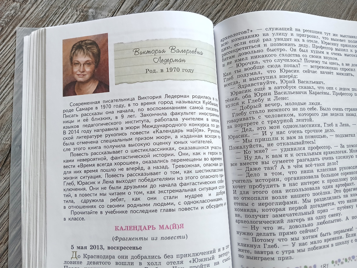 Фото автора статьи.