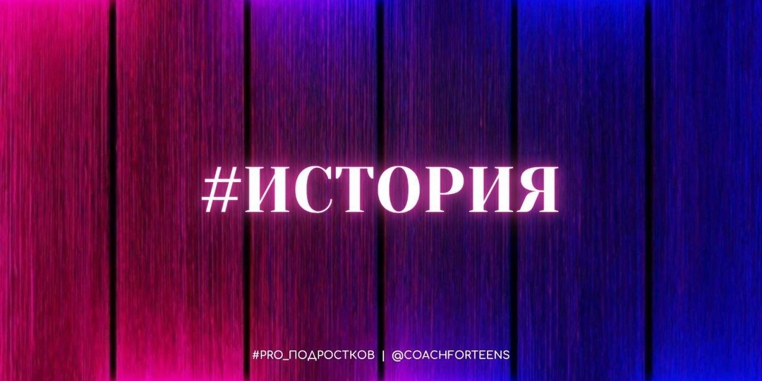 "Я чувствовал себя никому не нужным и одиноким