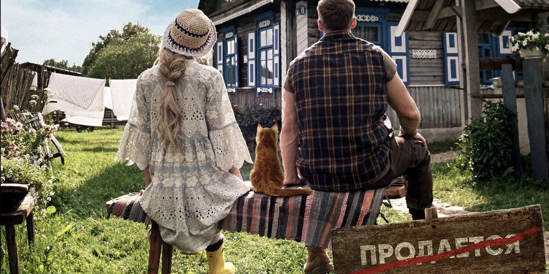 Новинка проката: семейная комедия «Родительский дом» (2025), Россия