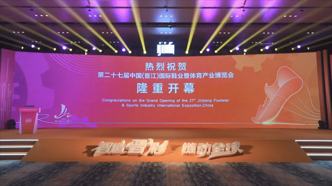 27-я Китайская (Цзиньцзянская) международная выставка обуви 19-22 апреля 2026 г.