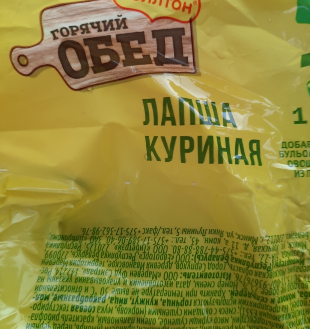 Это состав. Фото автора 