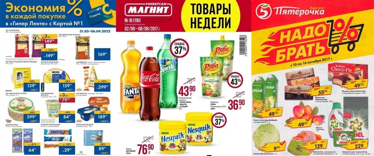   Скан рекламного буклета