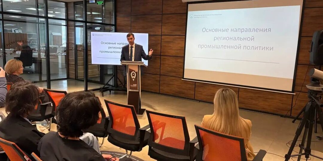 Региональные меры поддержки предпринимательства обсудили в Центре «Мой бизнес