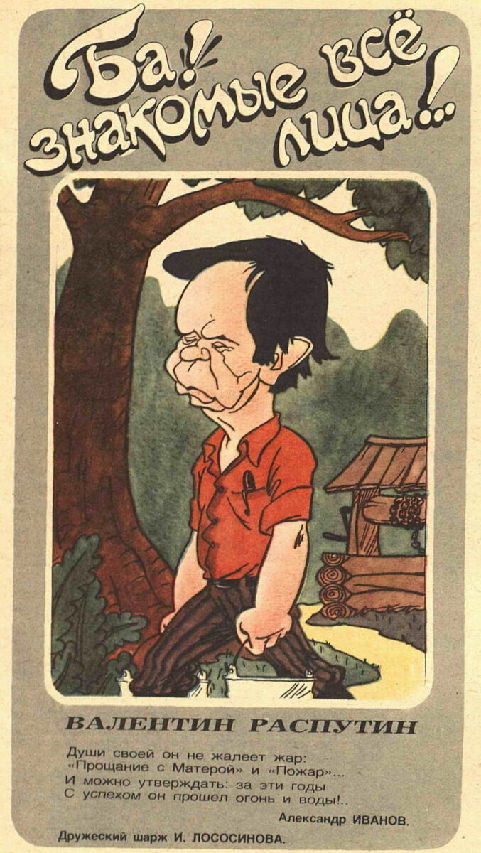 № 24, 1986 год