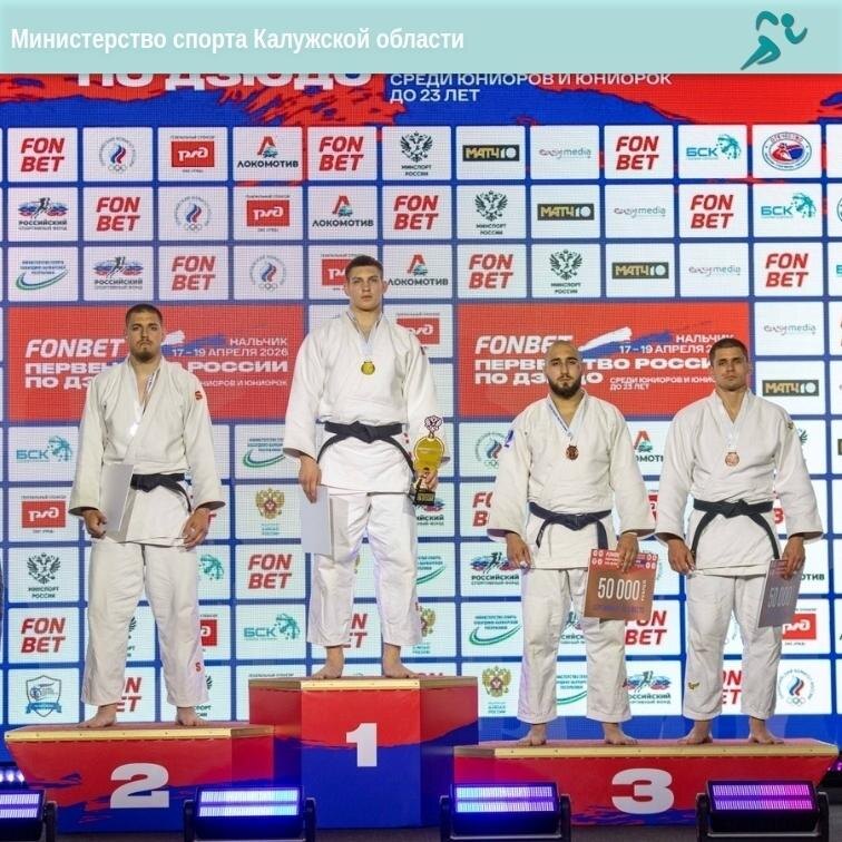    Фото: Министерство спорта Калужской области.