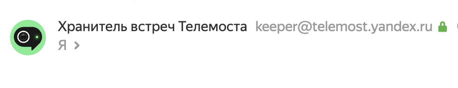 На почту приходят письма