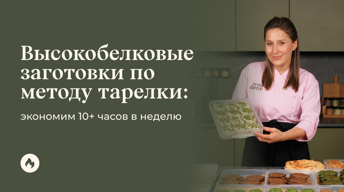 Маша Шелушенко профессиональный шеф-повар и фуд-блогер