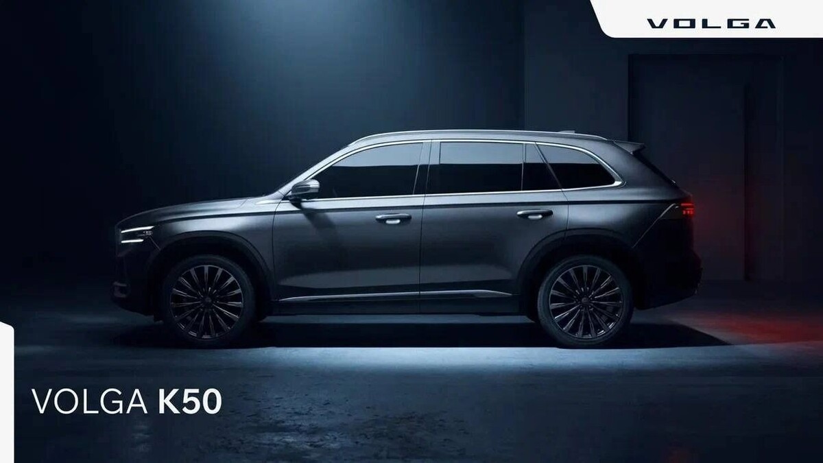    Эксперты не исключают, что Volga K50 могут достаться проблемы от Geely Monjaro   Telegram-канал VOLGA OFFICIAL