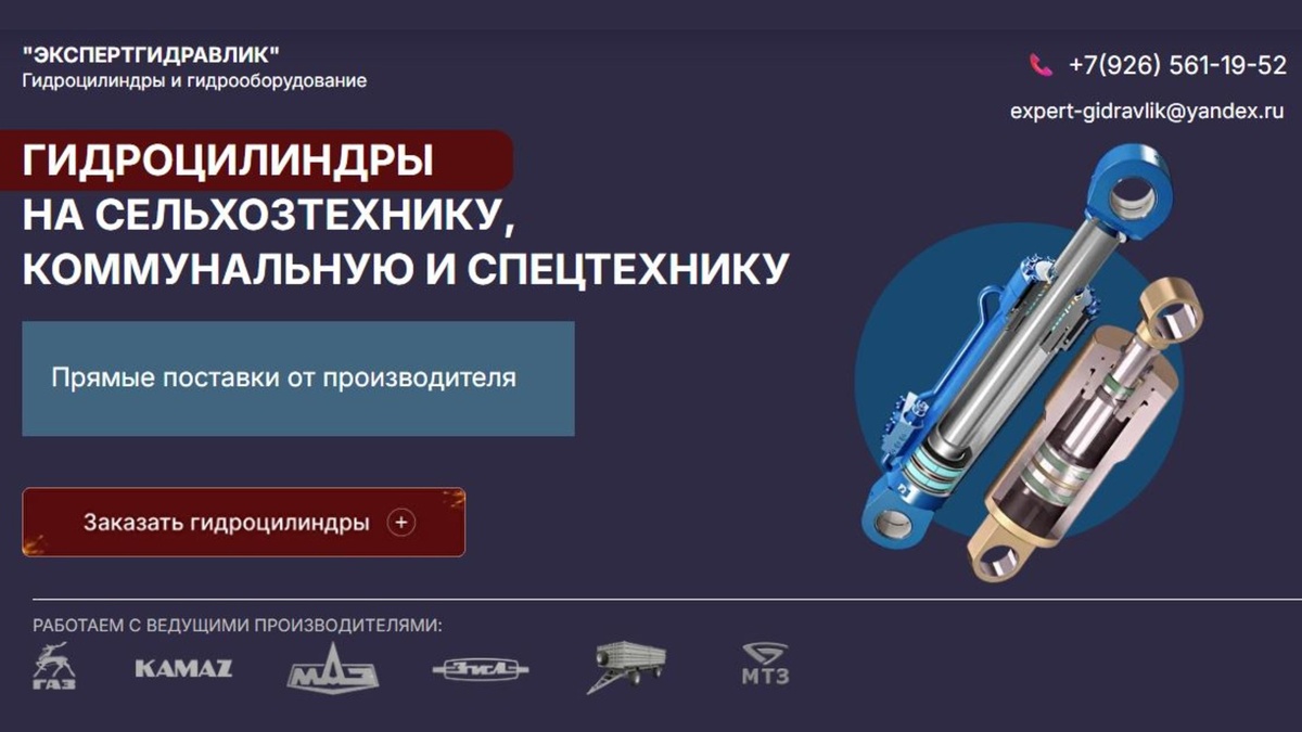 Эксперт Гидравлик