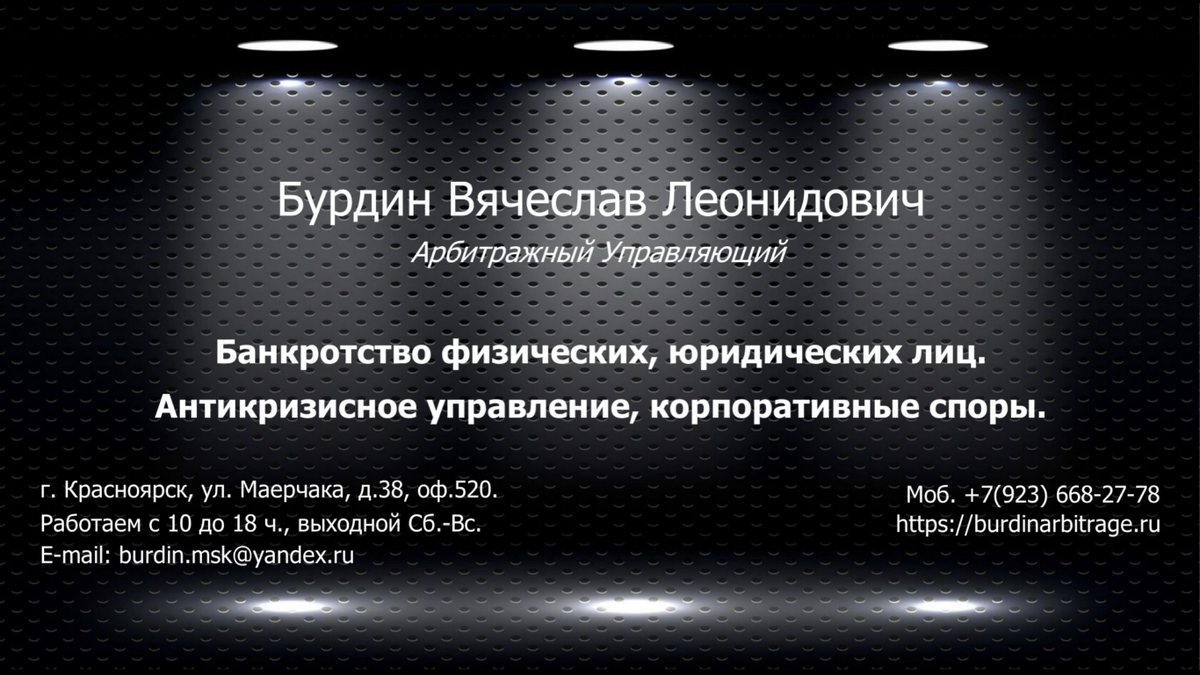 СИДЕЛ В СИЗО, НО ПОЛУЧИЛ БОНУС.