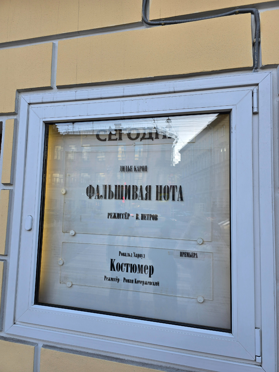 Афиша Театра им. Ленсовета.