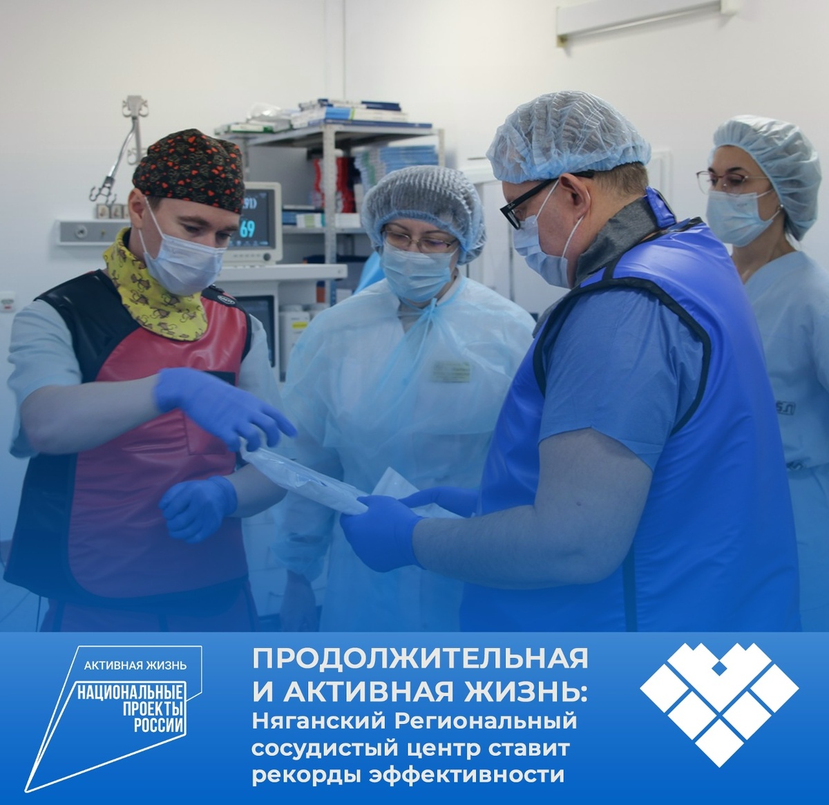 пресс-служба Няганской окружной больницы