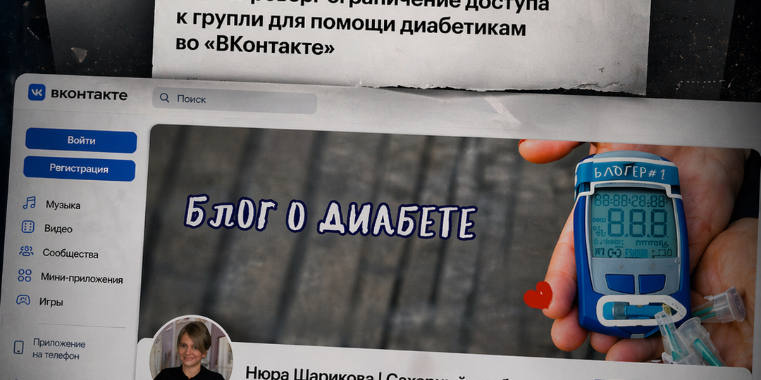 Неожиданный медийный резонанс: от личной претензии диабетика до ТАСС и «Коммерсанта»