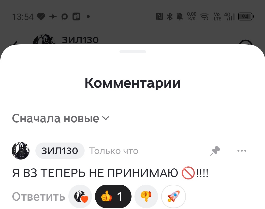 Вот.