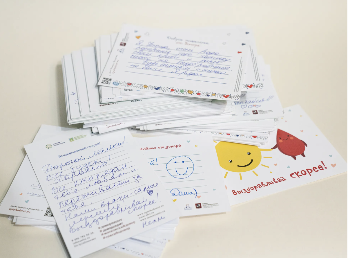 Письма доноров детям