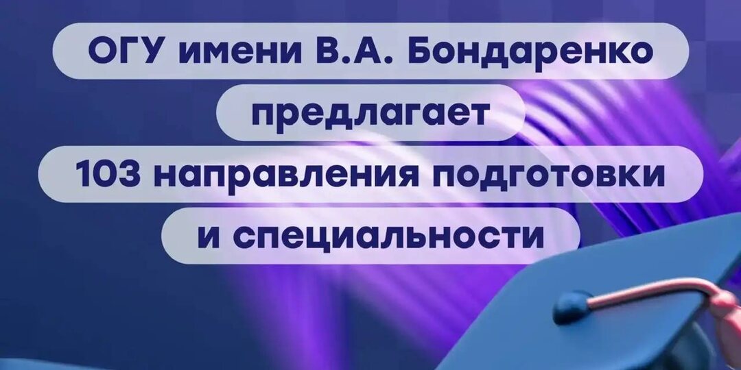 Абитуриент, лови момент