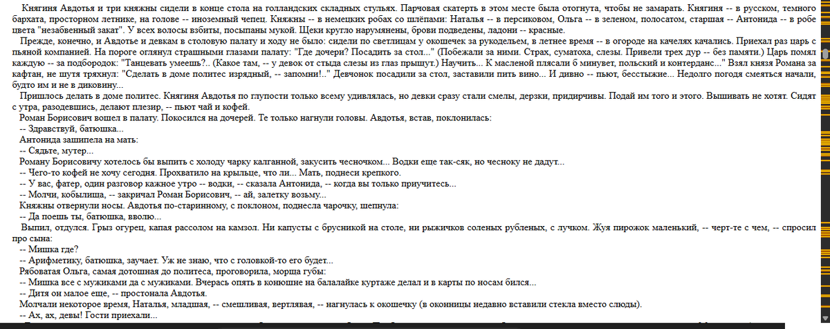 Полный эпизод с тем как боярыни сменили свой уклад жизни
