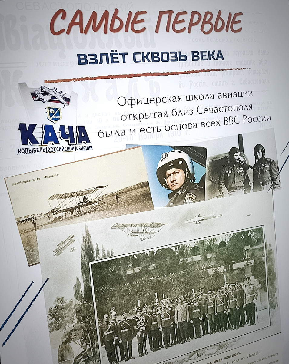 Главный стенд экспозиции