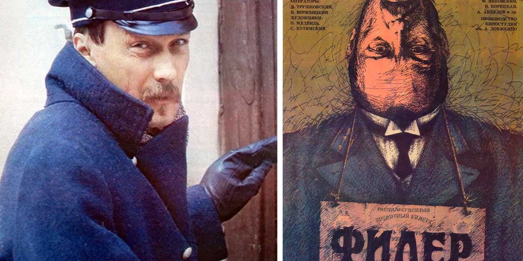 Знаете, кто такие филёры? Есть даже скульптура во Владимире в тему