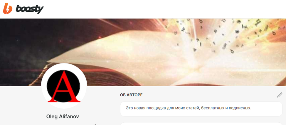 Думал, что ошибся, но ошибся. Реинкарнация