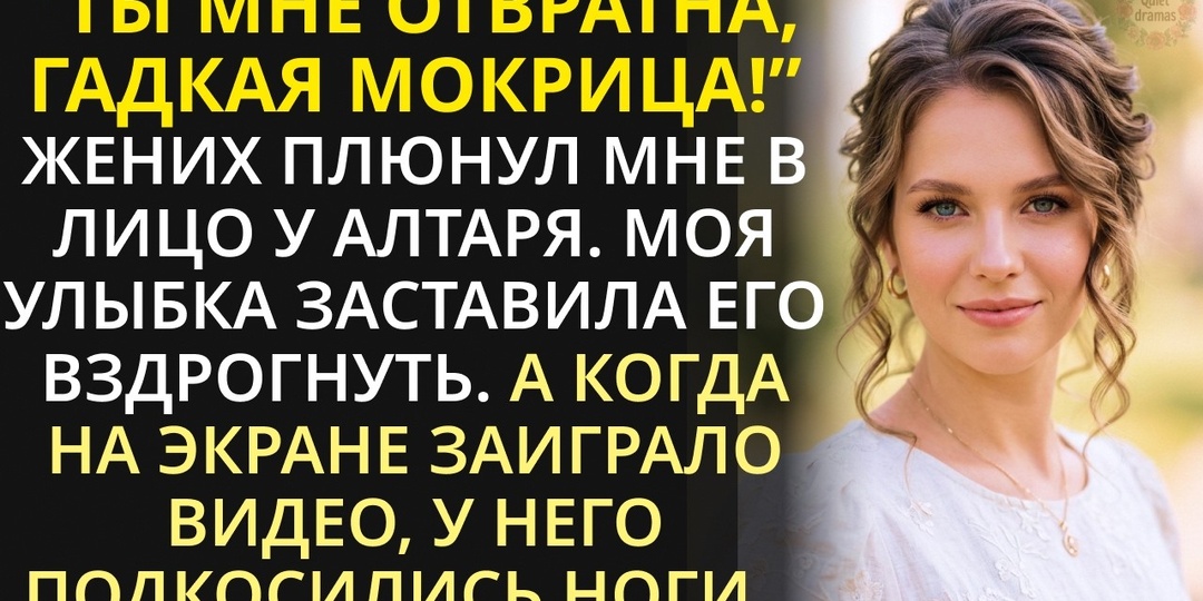 «Служи и радуйся, что крохи со стола перепадают»: я на свадьбе случайно записала разговор и думала только об одном — показывать или нет