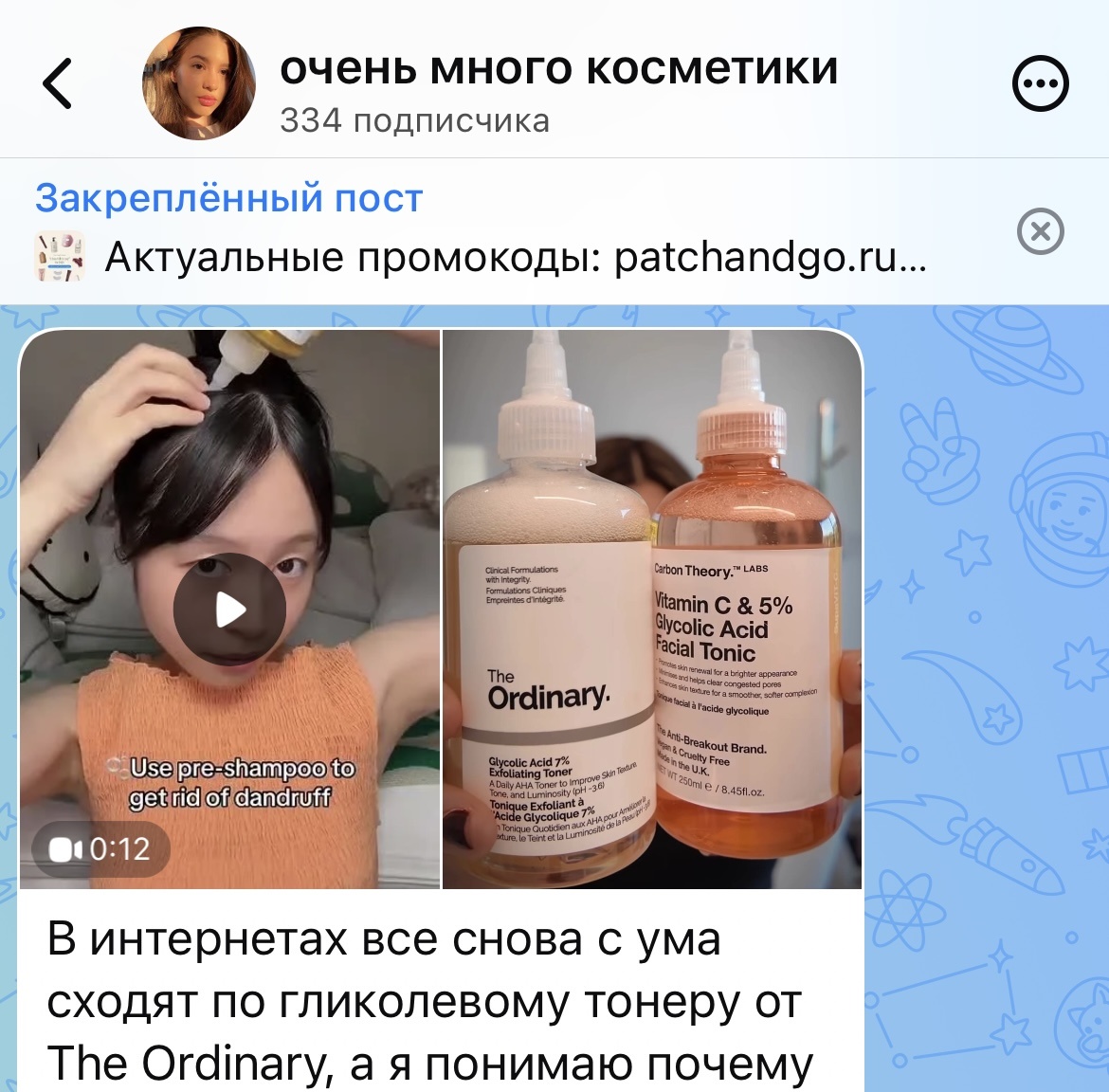 Мой MAX-канал.