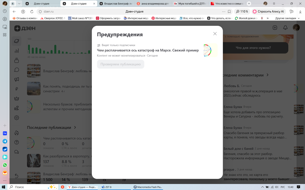 уже отправила на перепроверку. Ждю!