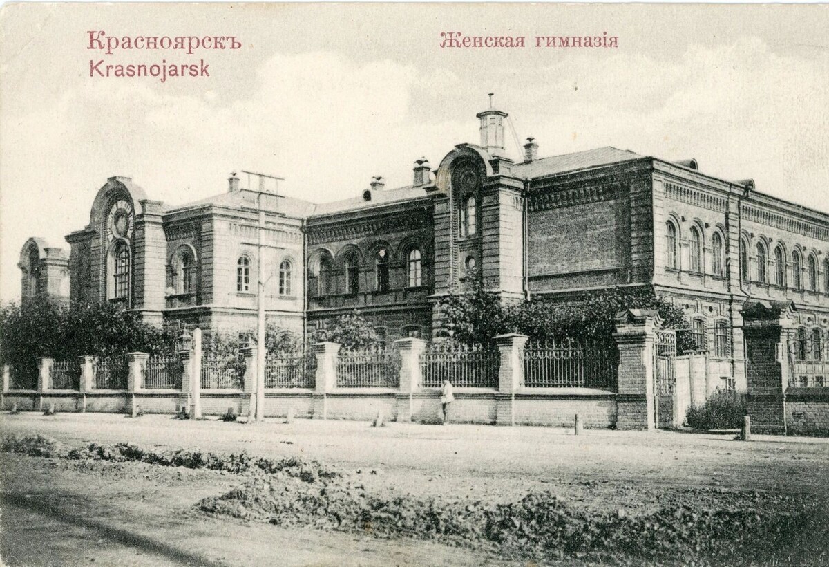    Красноярская женская гимназия, конец ХIХ — начало ХХ веков   Вонаго Л.Ю./Красноярский краеведческий музей
