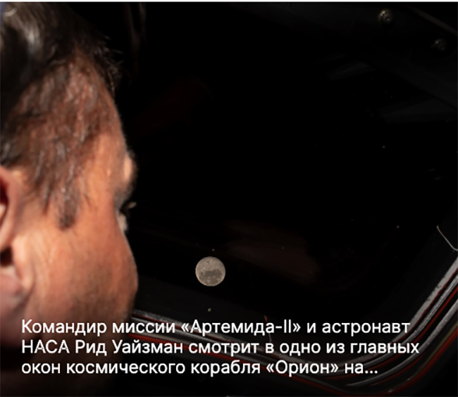 Фотография Луны от астронавтов "Артемиды-2" не реальна: киномеханик рассказывает