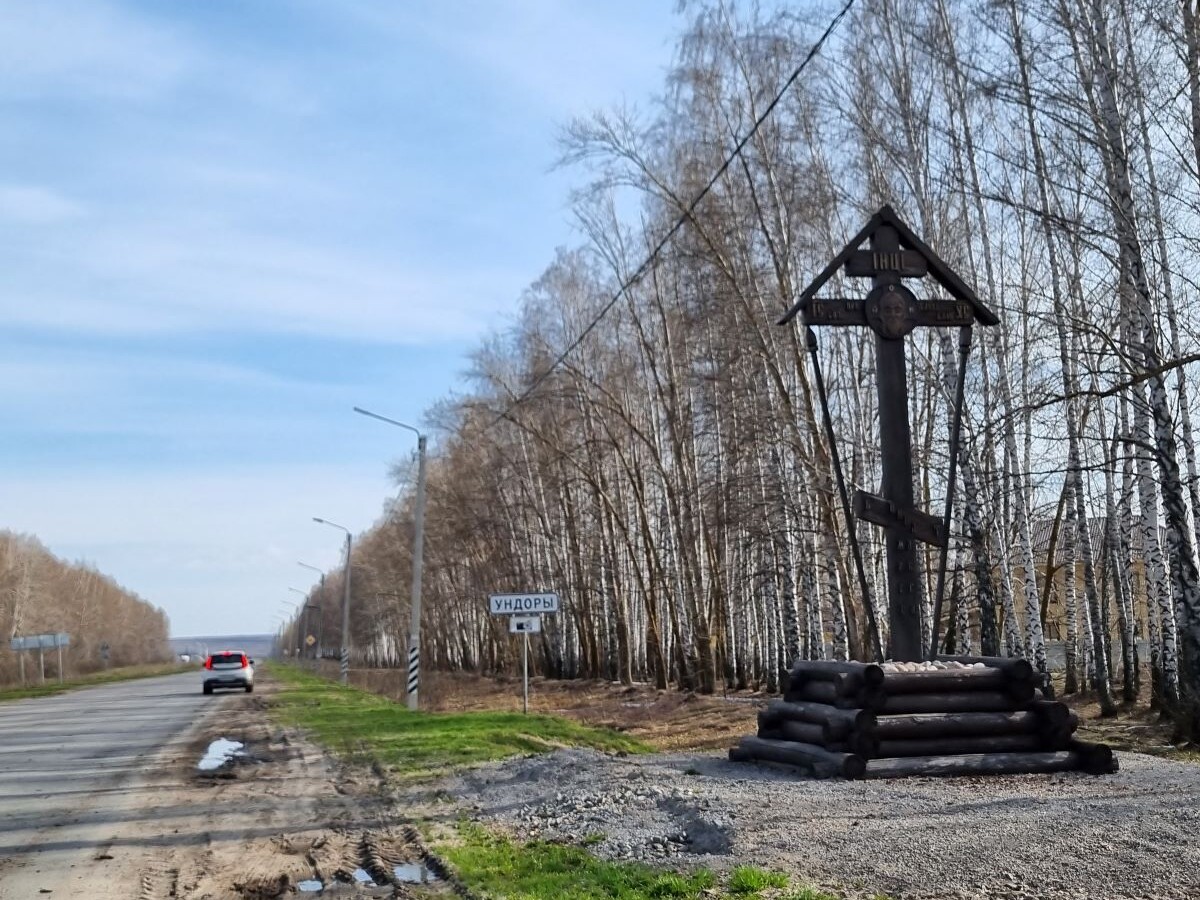 Дорога в Ундоры