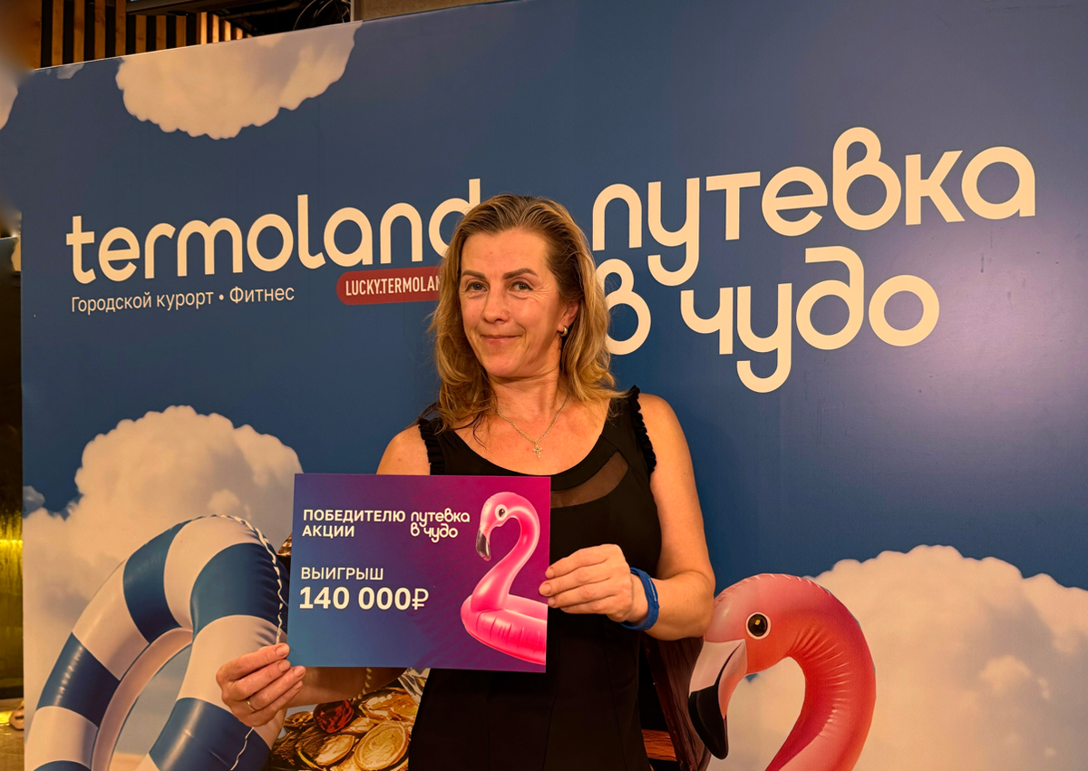 Для Светланы поездки в Termoland Пулковский в Санкт-Петербурге давно стали семейной традицией
